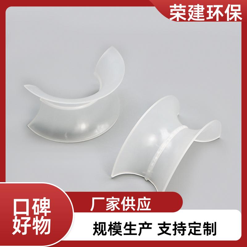 实力工厂 荣建环保 25/38mm PVC矩鞍环 化工散堆填料 可加工定制