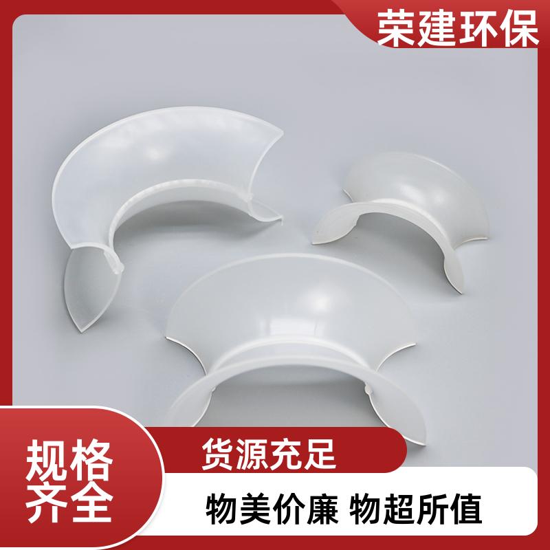 源头工厂 荣建供应 25/38mm 塑料矩鞍环 化工散堆填料 免费拿样