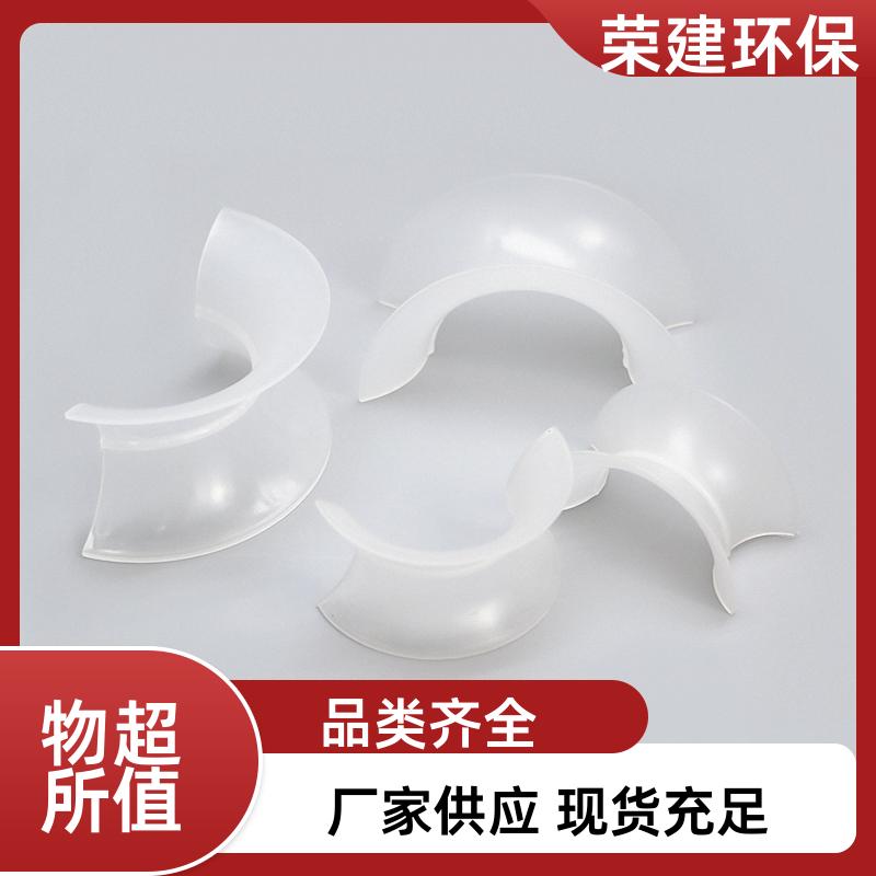 源头工厂 荣建供应 50/76mm PVDF矩鞍环 化工塔散堆填料 高效通量大