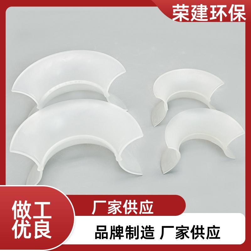 荣建环保 25/38mm PP矩鞍环 化工散堆填料 高效通量大