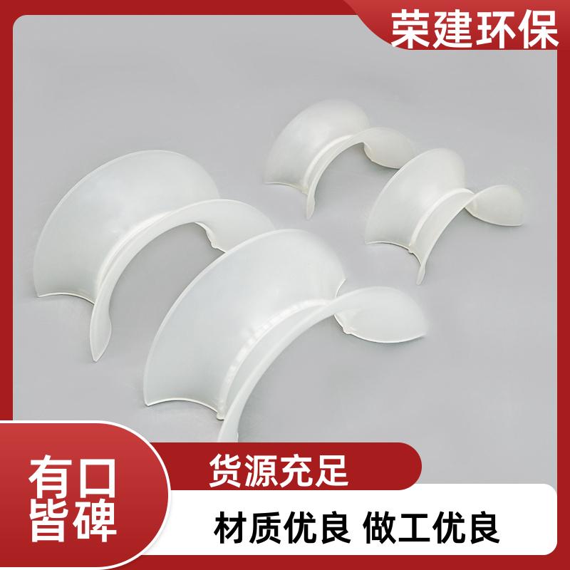 荣建环保 50/76mm PP矩鞍环 化工塔散堆填料 高效通量大