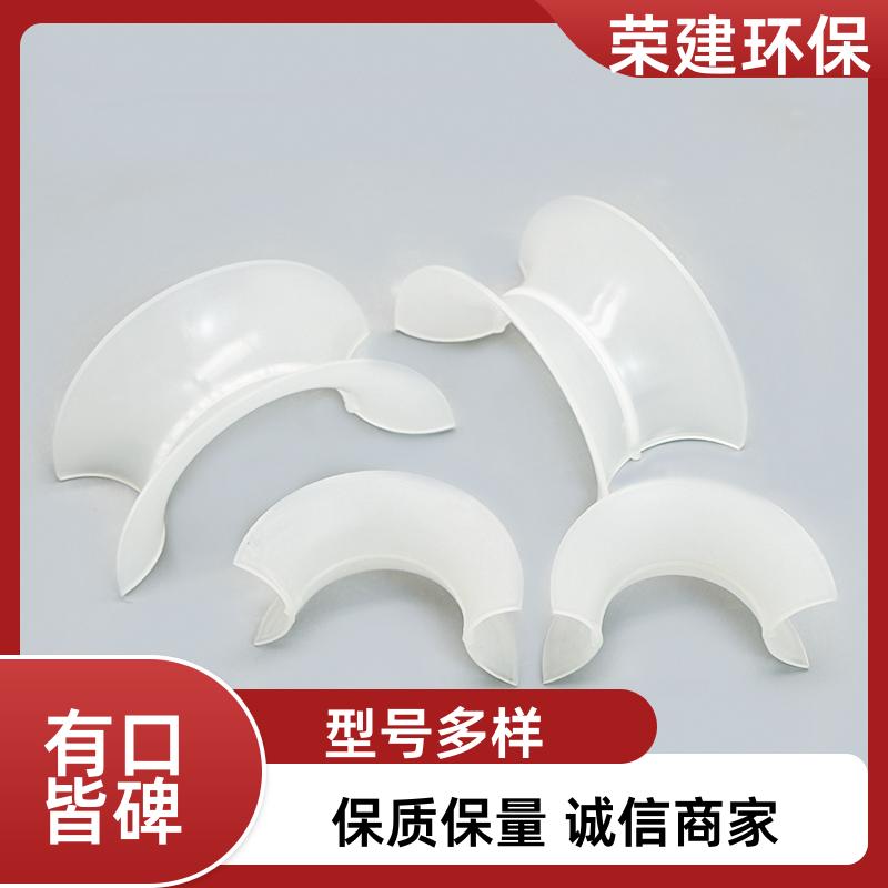 实力工厂 荣建环保 25/38mm PVC矩鞍环 化工散堆填料 吸收塔冷却塔