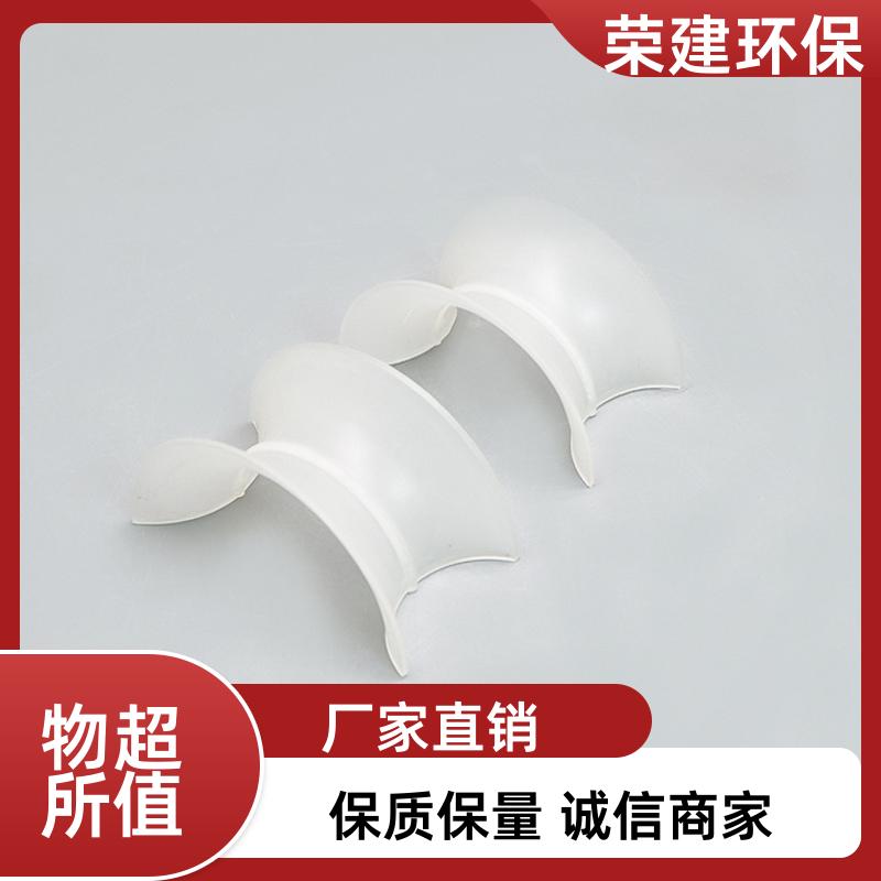 实力工厂 荣建环保 50/76mm PVDF矩鞍环 化工塔散堆填料 高效通量大
