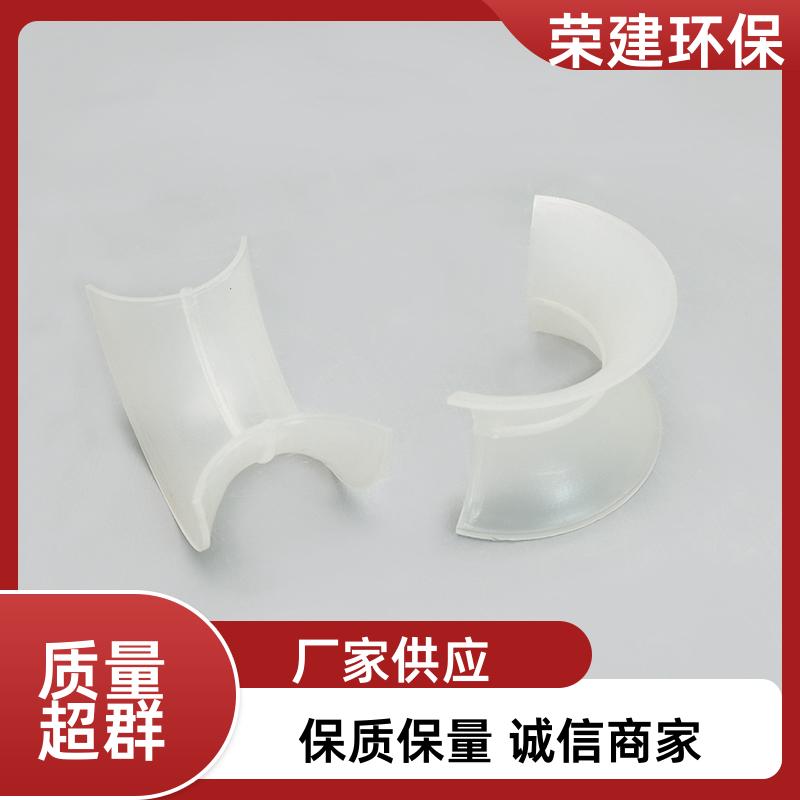 源头工厂 荣建供应 25/38mm 聚丙烯矩鞍环 化工散堆填料 高效通量大