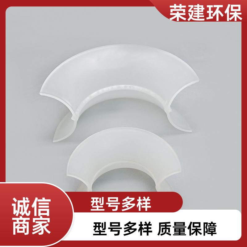 荣建环保 50/76mm PVC矩鞍环 化工散堆填料 吸收塔冷却塔