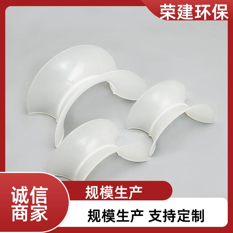 荣建环保 50/76mm PE矩鞍环 化工散堆填料 耐高温耐酸碱