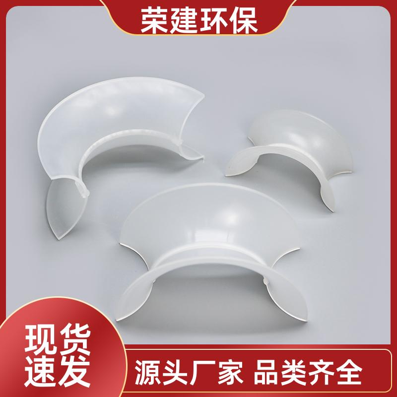 荣建环保 25/38mm PP矩鞍环 化工塔散堆填料 高效通量大