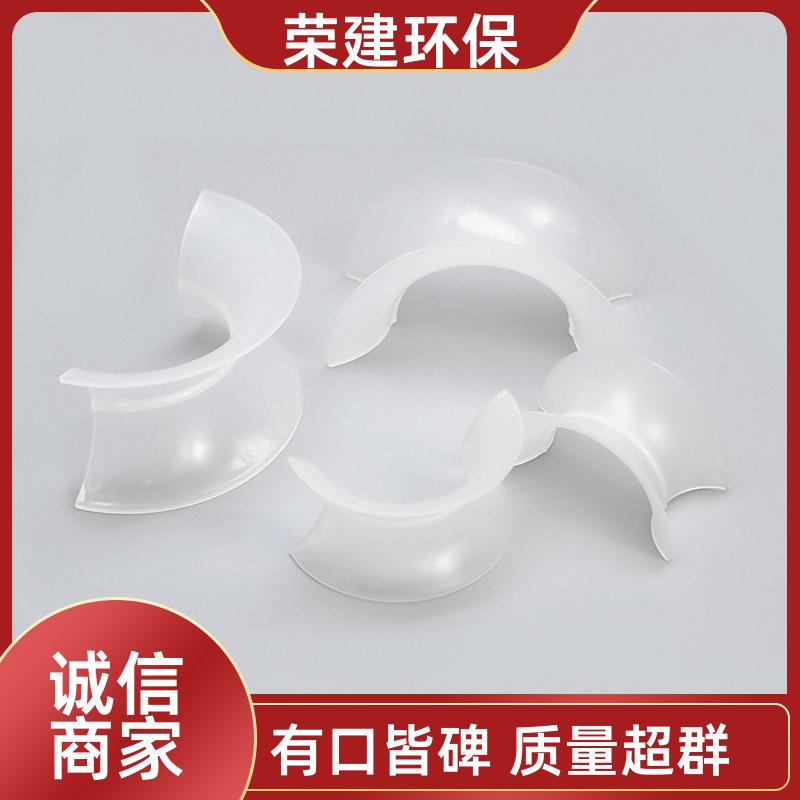 荣建环保 25/38mm 聚丙烯矩鞍环 化工散堆填料 免费拿样
