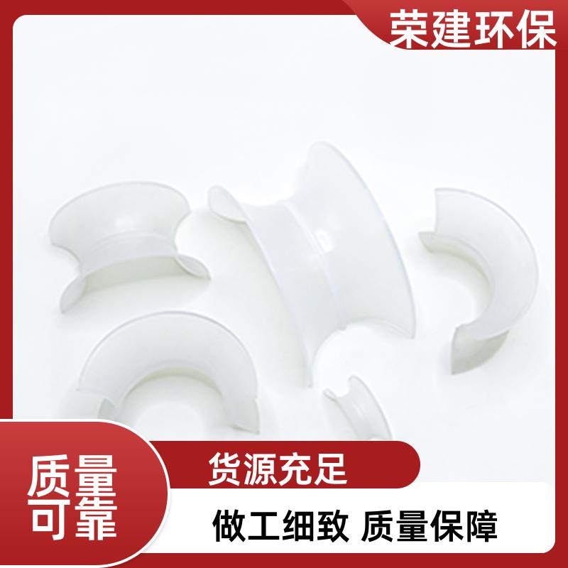 荣建环保 50/76mm 塑料矩鞍环 化工散堆填料 吸收塔冷却塔