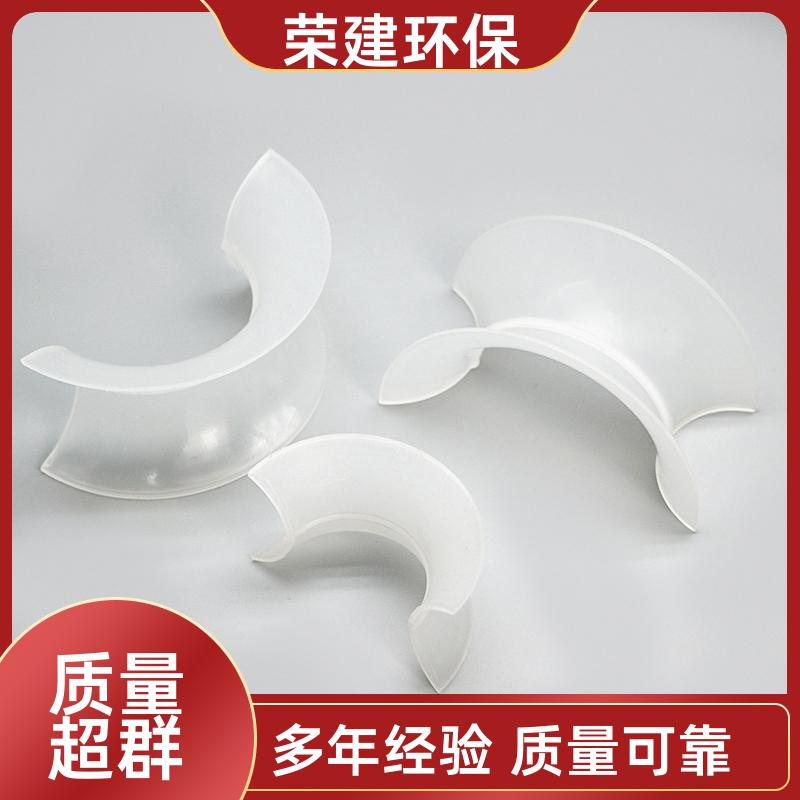 实力工厂 荣建环保 50/76mm PVC矩鞍环 化工散堆填料 可加工定制