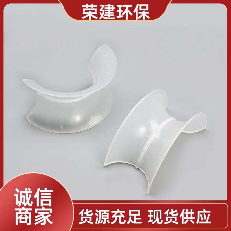 实力工厂 荣建环保 25/38mm 塑料矩鞍环 化工塔散堆填料 分离传质作用