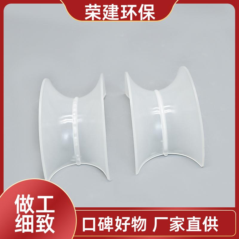 荣建环保 50/76mm RPP矩鞍环 化工散堆填料 高效通量大