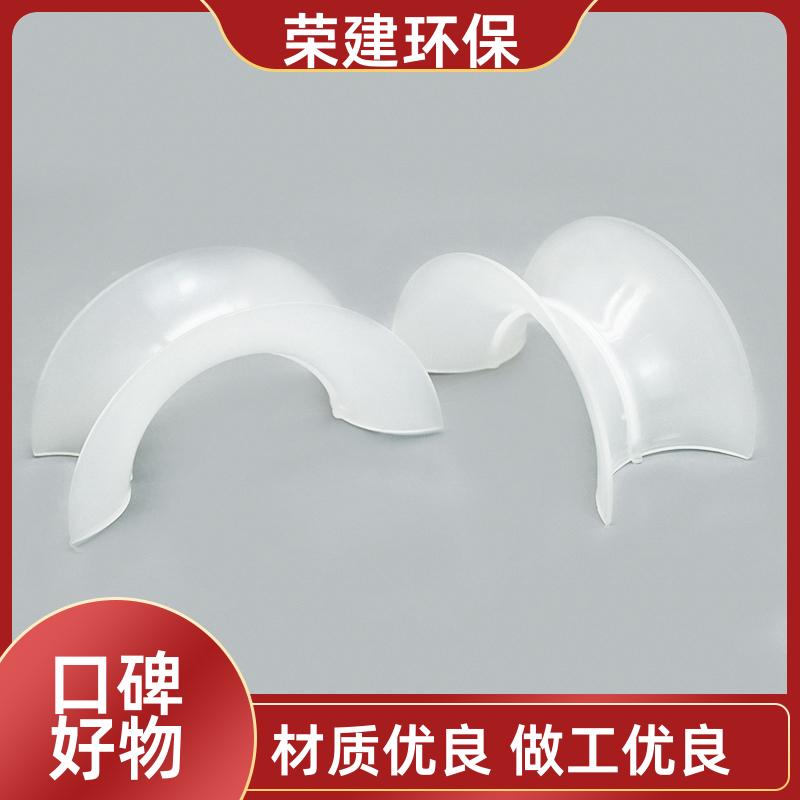源头工厂 荣建供应 25/38mm 聚丙烯矩鞍环 化工散堆填料 吸收塔冷却塔