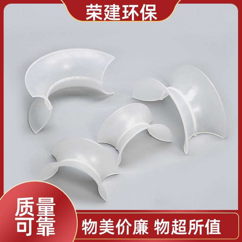 源头工厂 荣建供应 50/76mm PVC矩鞍环 化工散堆填料 耐高温耐酸碱