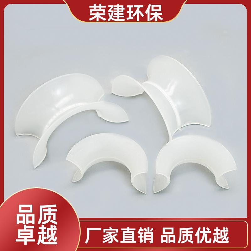 实力工厂 荣建环保 25/38mm PE矩鞍环 化工塔散堆填料 吸收塔冷却塔