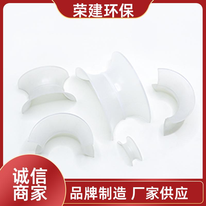 源头工厂 荣建供应 50/76mm PP矩鞍环 化工散堆填料 分离传质作用