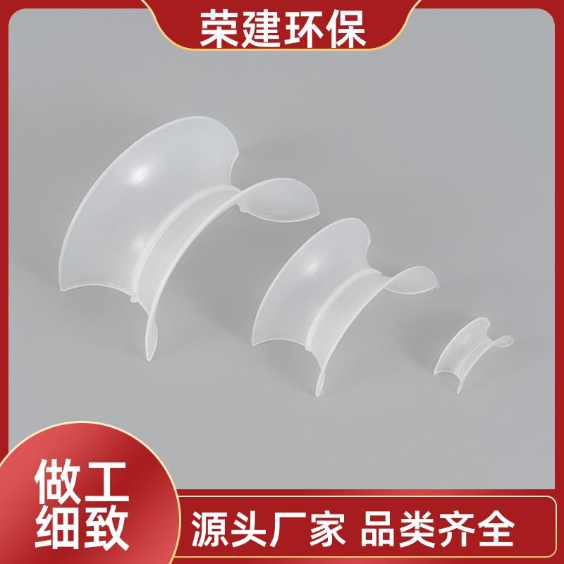 源头工厂 荣建供应 50/76mm 聚丙烯矩鞍环 化工塔散堆填料 吸收/冷却塔