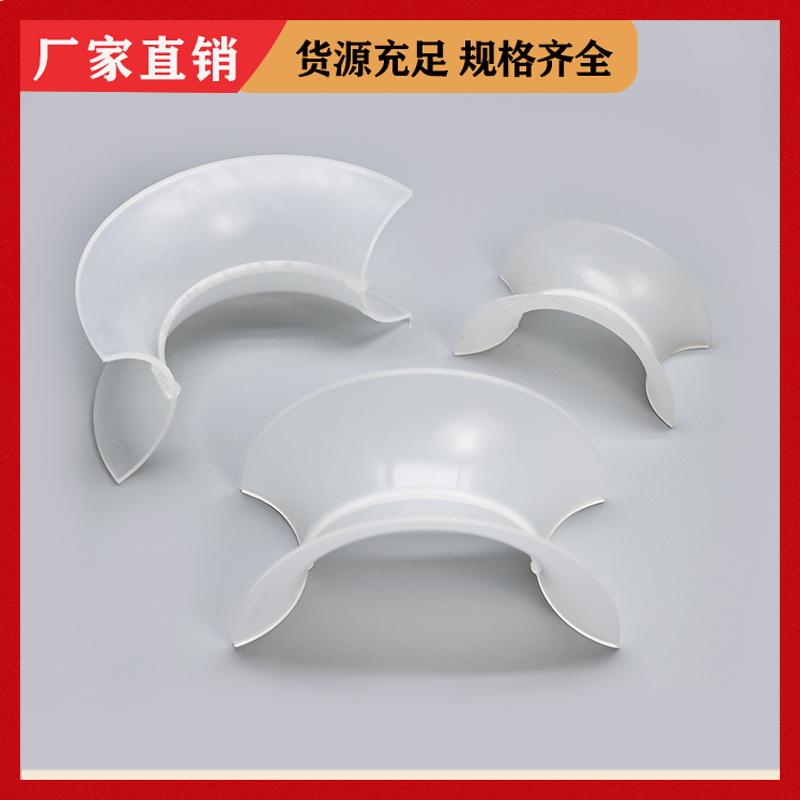 荣建环保 25/38mm RPP矩鞍环 化工散堆填料 高效通量大