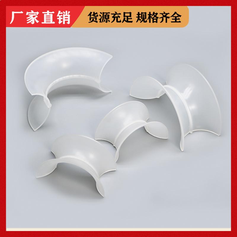 荣建环保 50/76mm 聚丙烯矩鞍环 化工塔散堆填料 耐高温耐酸碱