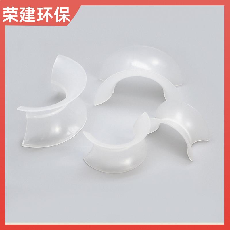 荣建环保 50/76mm PE矩鞍环 化工散堆填料 高效通量大