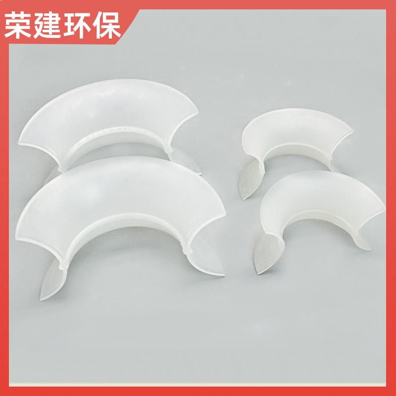 荣建环保 25/38mm RPP矩鞍环 化工散堆填料 耐高温耐酸碱