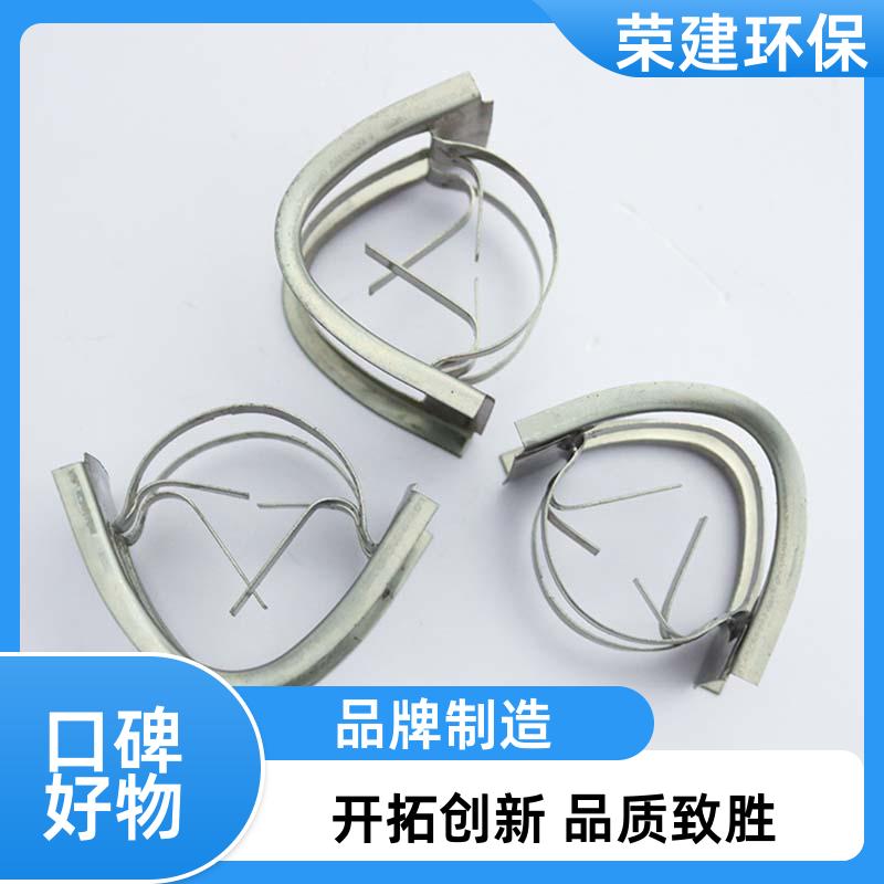 荣建环保 25 38 50 76mm 不锈钢矩鞍环 化工塔散堆填料 可加工定制