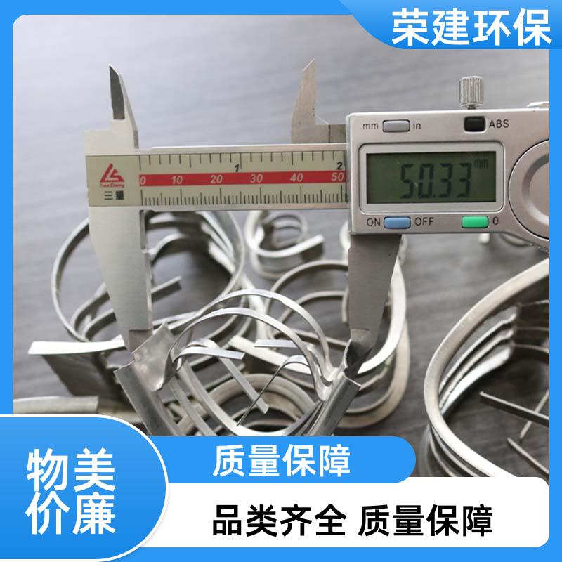 荣建环保 304 316L材质 金属矩鞍环 化工散堆填料 耐高温耐酸碱