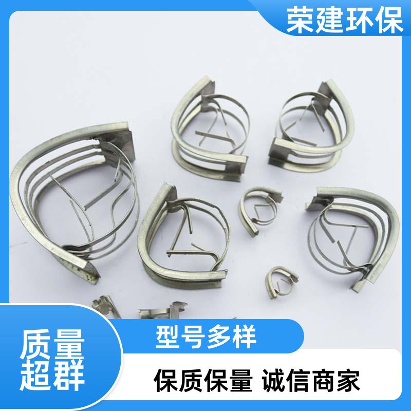 荣建供应 304 316L材质 金属矩鞍环 化工散堆填料 高效通量大