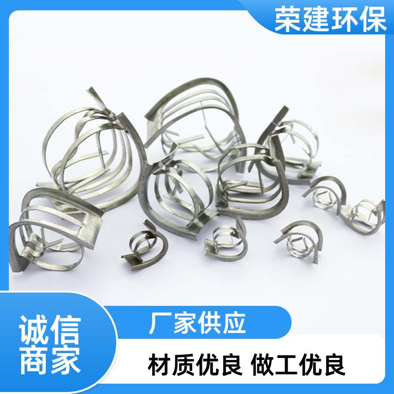 荣建供应 25 38 50 76mm 不锈钢矩鞍环 化工散堆填料 吸收塔冷却塔