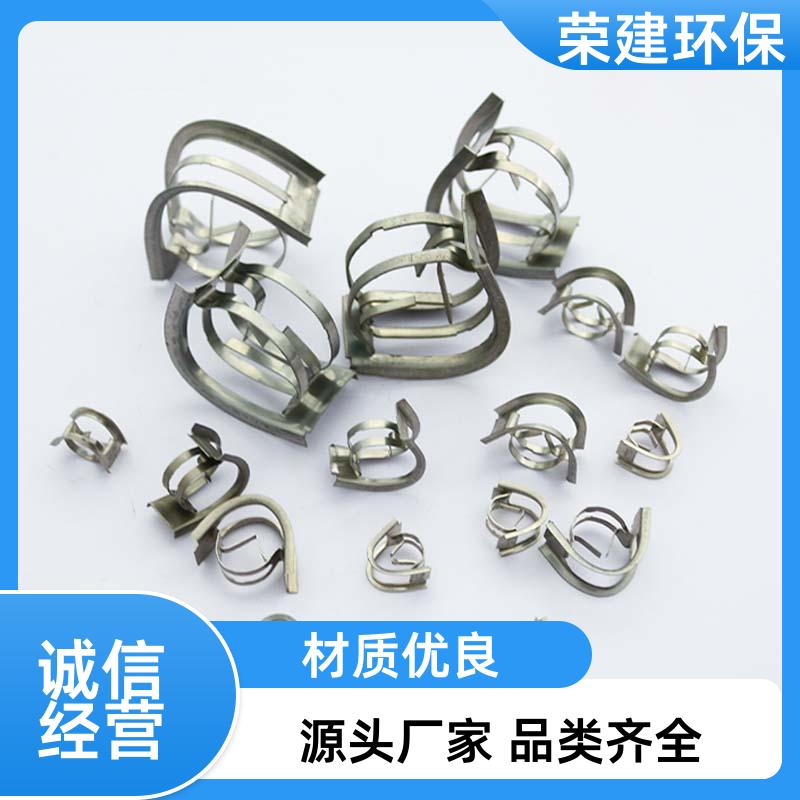 荣建环保 316L材质 矩鞍环不锈钢 化工散堆填料 免费拿样
