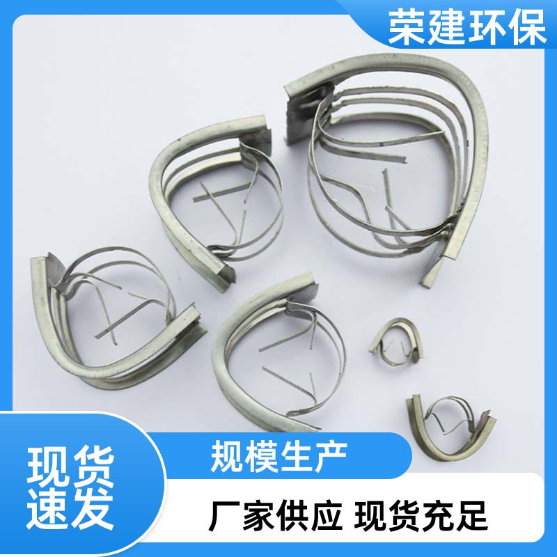 荣建环保 25 38 50 76mm 不锈钢矩鞍环 化工塔散堆填料 高效通量大