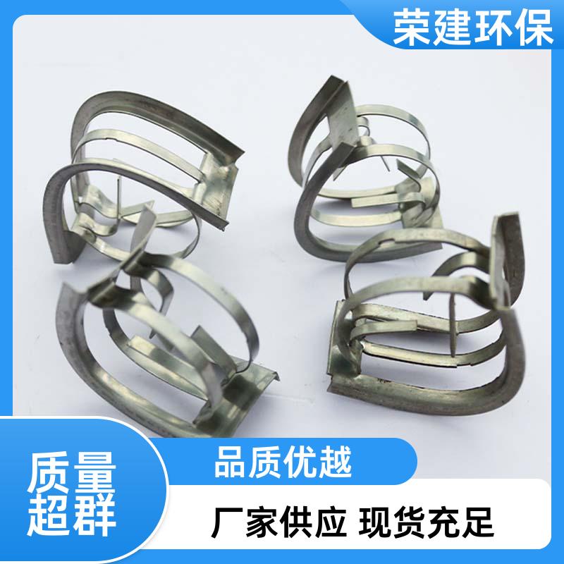 荣建供应 304 316L材质 不锈钢矩鞍环 化工塔散堆填料 高效通量大