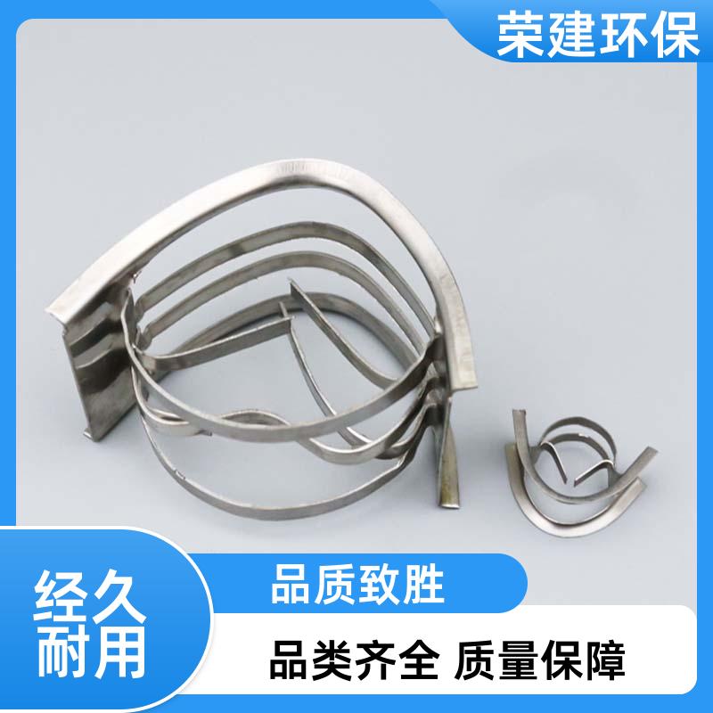 荣建环保 304 316L材质 矩鞍环金属 化工塔散堆填料 免费拿样
