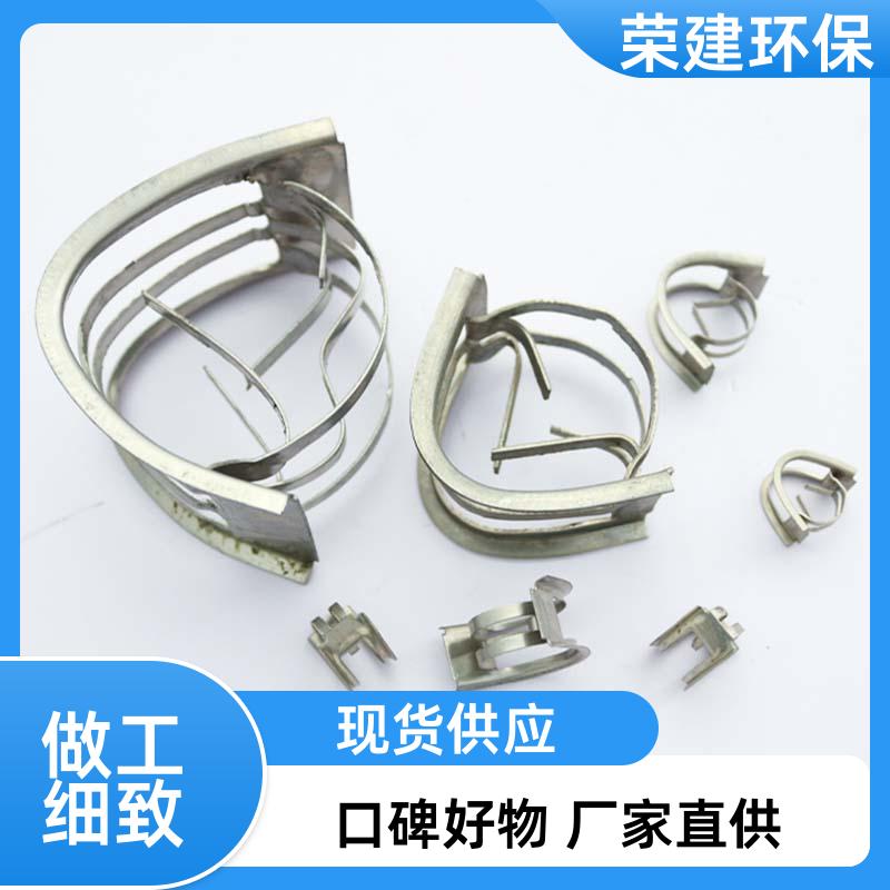 荣建环保 304材质 不锈钢矩鞍环 化工塔散堆填料 分离传质作用