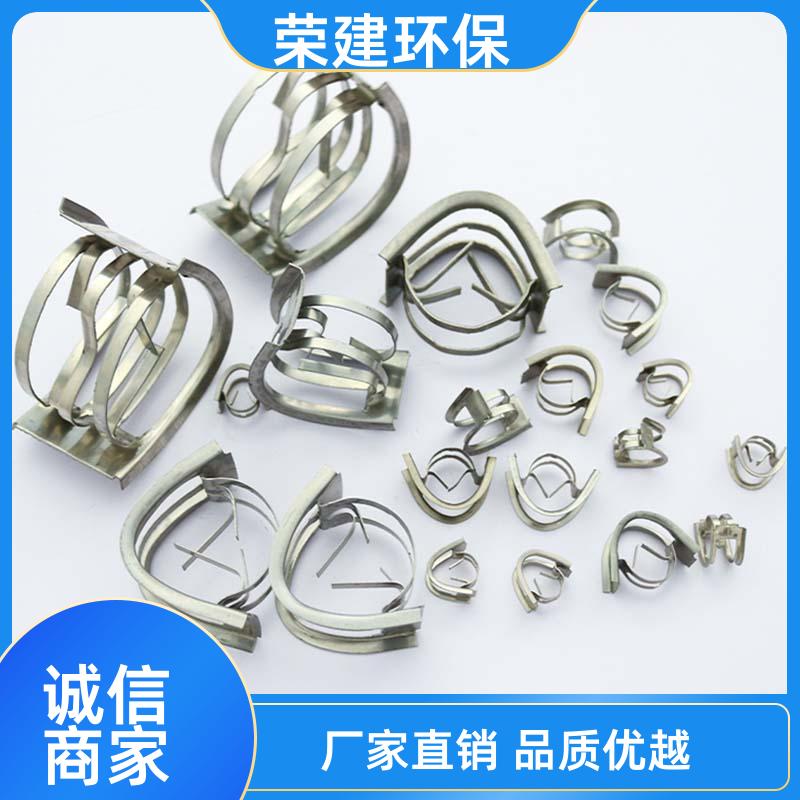 荣建供应 25 38 50 76mm 矩鞍环不锈钢 化工散堆填料 耐高温耐酸碱