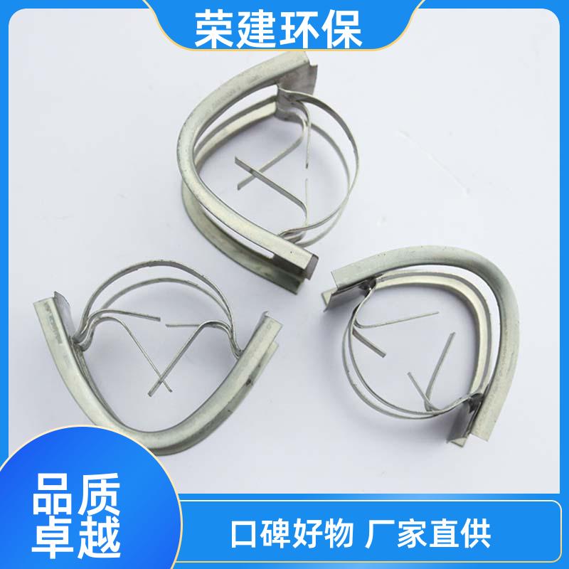 荣建供应 304 316L材质 金属矩鞍环 化工塔散堆填料 高效通量大
