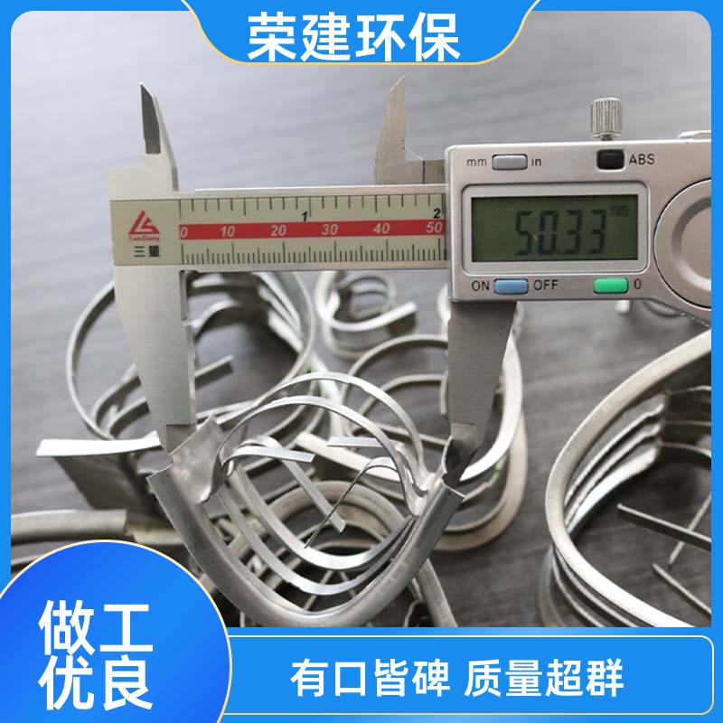 荣建供应 316L材质 矩鞍环金属 化工塔散堆填料 分离传质作用