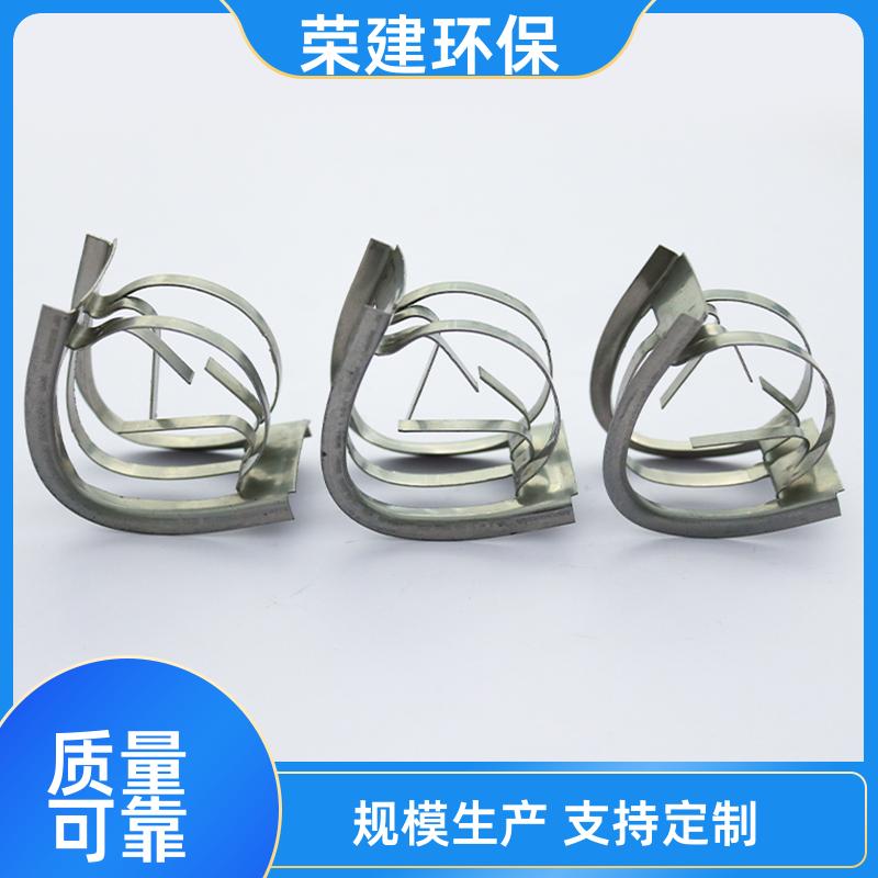 荣建环保 304 316L材质 不锈钢矩鞍环 化工散堆填料 吸收塔冷却塔