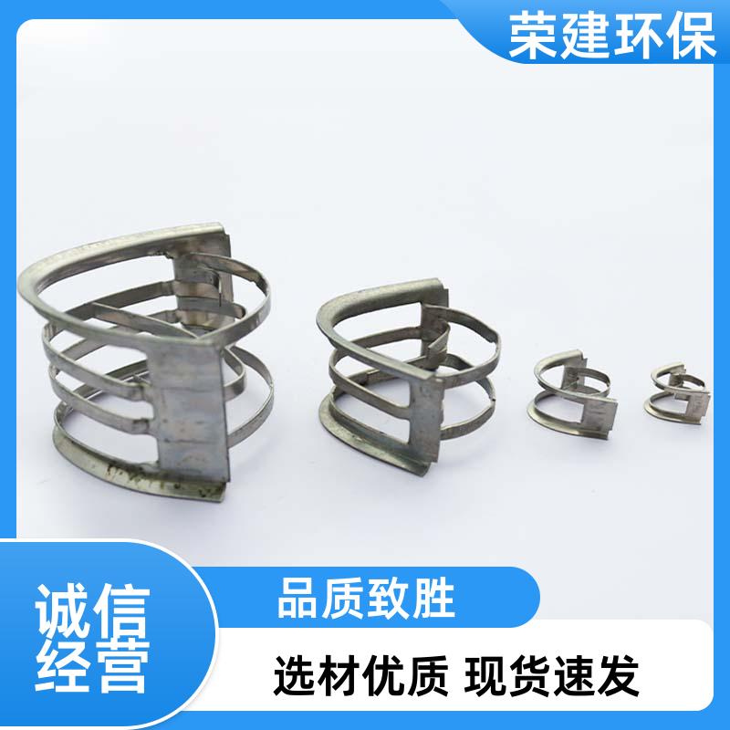 荣建供应 304 316L材质 金属矩鞍环 化工散堆填料 吸收塔冷却塔