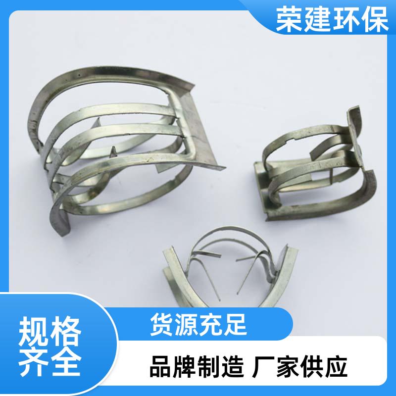荣建环保 25 38 50 76mm 不锈钢矩鞍环 化工散堆填料 耐高温耐酸碱