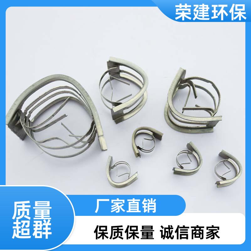 荣建供应 304 316L材质 矩鞍环金属 化工散堆填料 免费拿样
