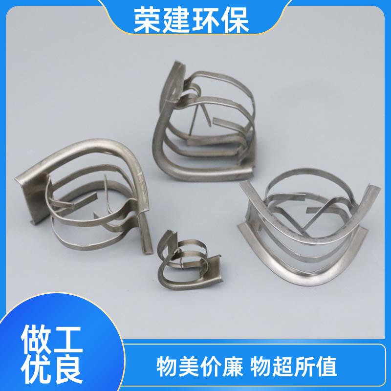 荣建环保 304 316L材质 矩鞍环金属 化工散堆填料 高效通量大