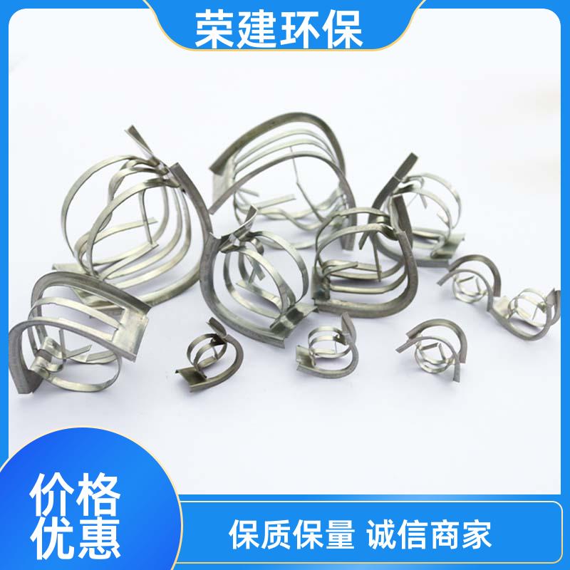 荣建环保 304材质 金属矩鞍环 化工散堆填料 可加工定制