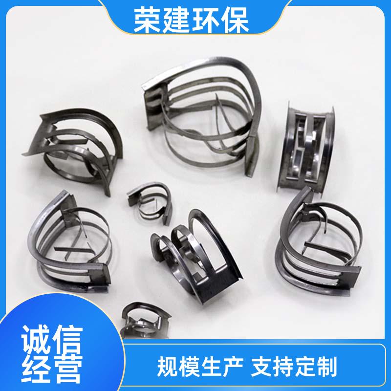 荣建供应 304 316L材质 矩鞍环金属 化工散堆填料 分离传质作用