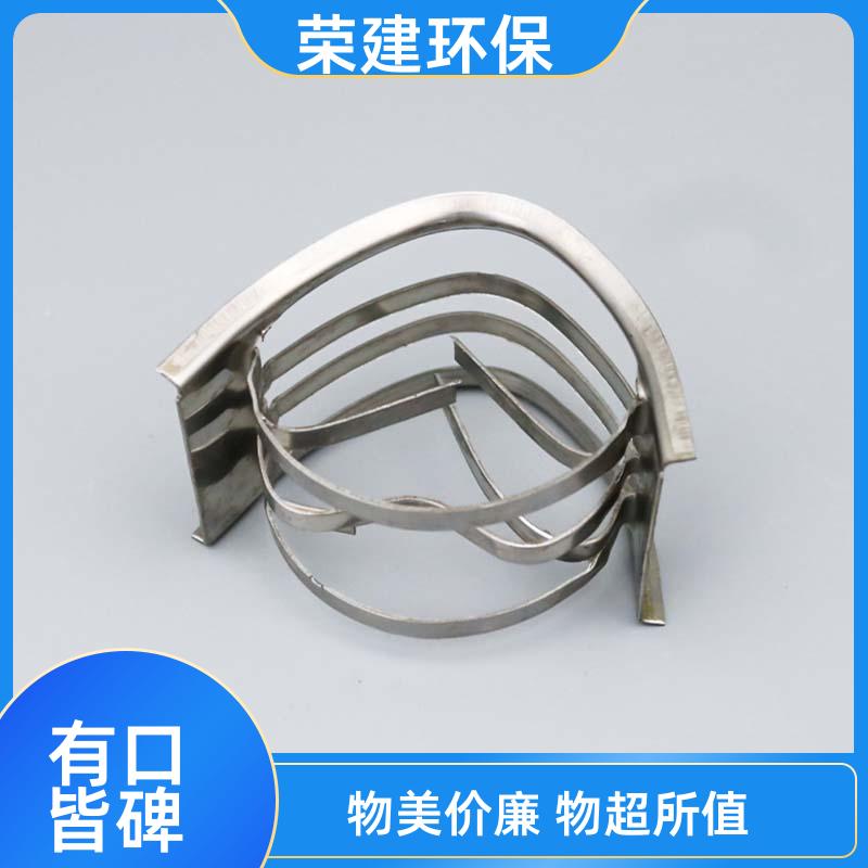 荣建环保 25 38 50 76mm 矩鞍环不锈钢 化工散堆填料 耐高温耐酸碱