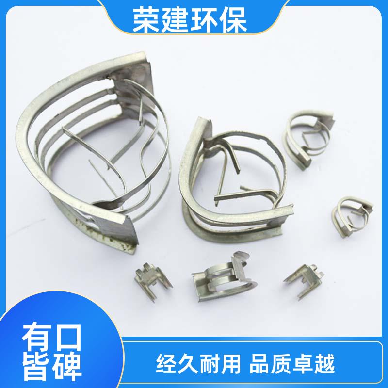 荣建供应 304材质 矩鞍环不锈钢 化工塔散堆填料 分离传质作用