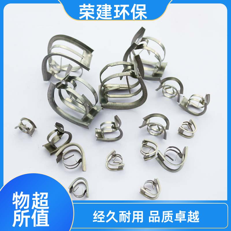 荣建环保 304材质 金属矩鞍环 化工散堆填料 分离传质作用