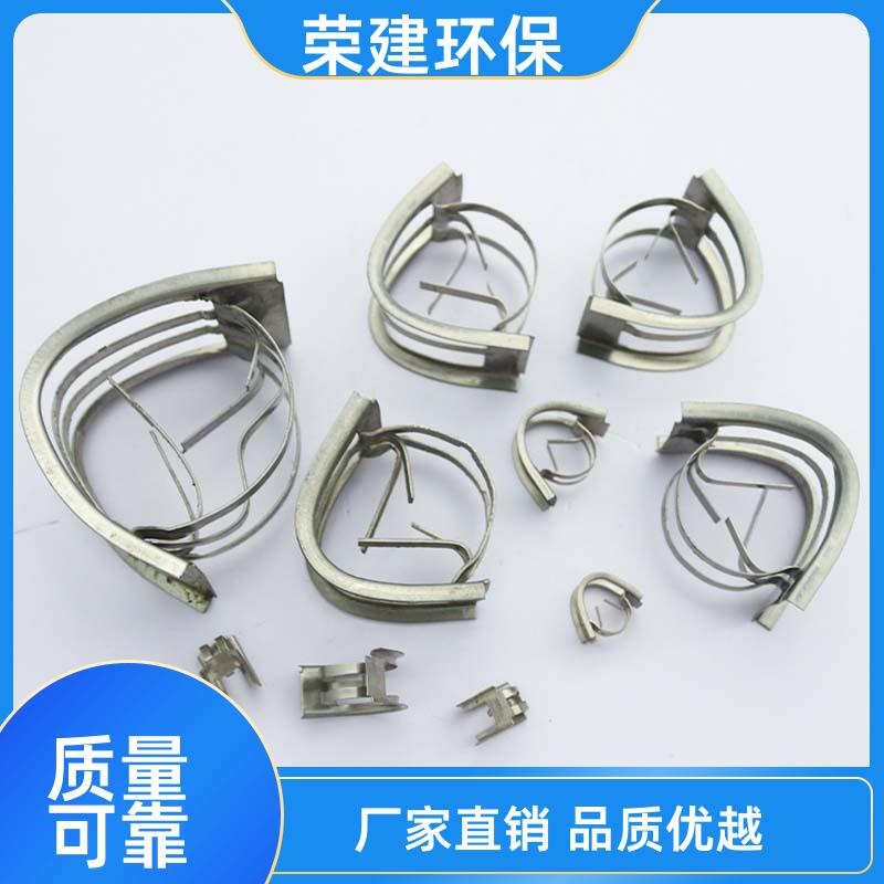 荣建供应 304 316L材质 不锈钢矩鞍环 化工散堆填料 分离传质作用