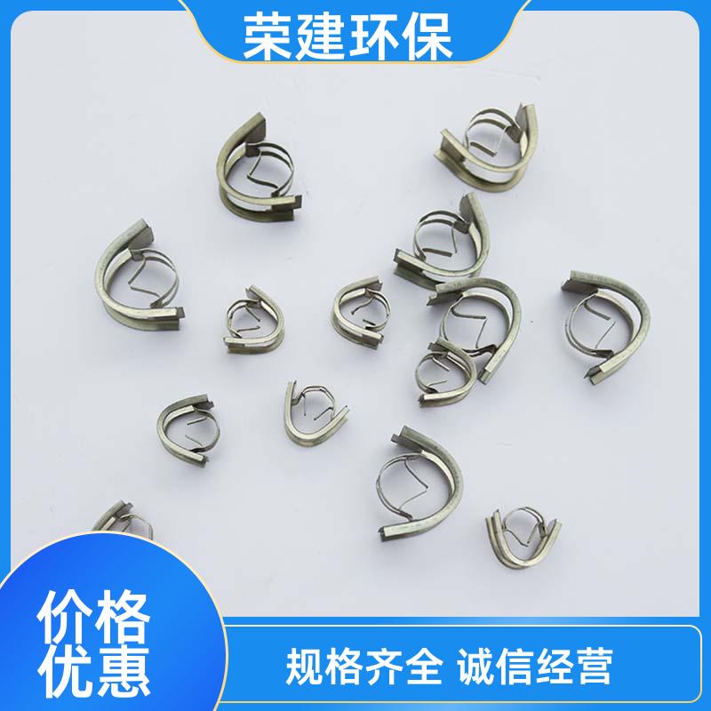 荣建环保 304 316L材质 金属矩鞍环 化工散堆填料 免费拿样