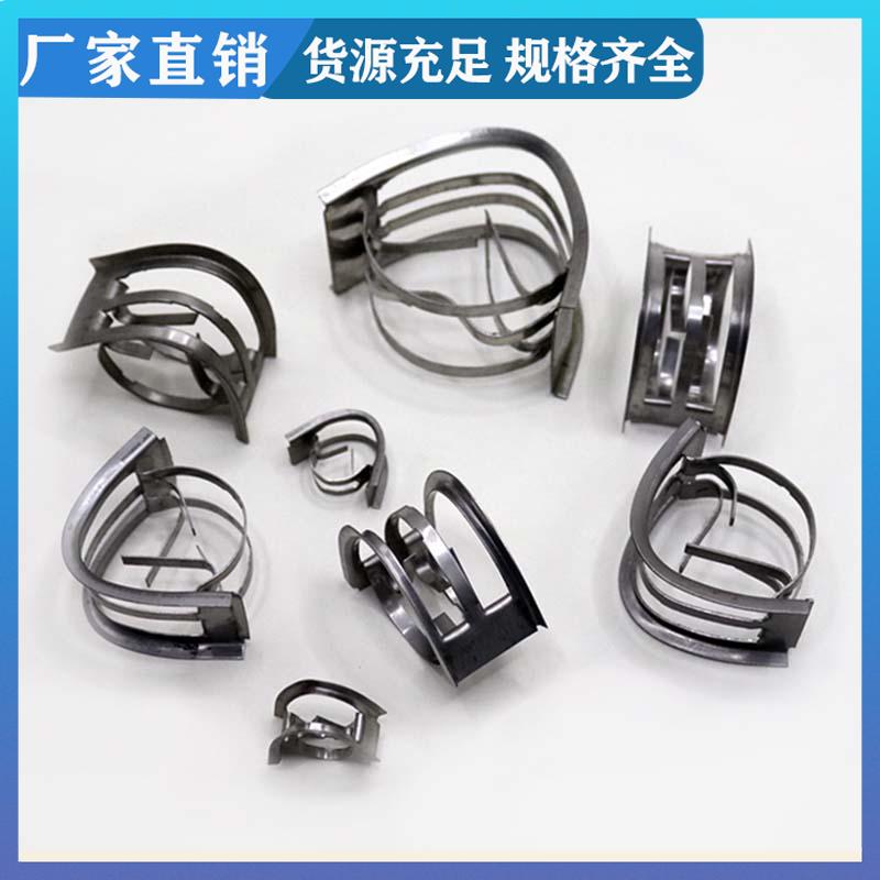 荣建环保 304 316L材质 矩鞍环金属 化工塔散堆填料 高效通量大